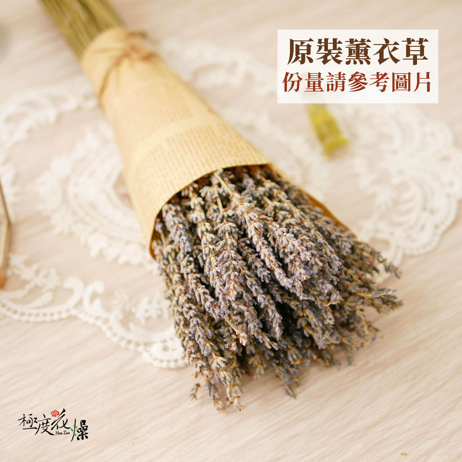 整包單選_薰衣草 拷貝