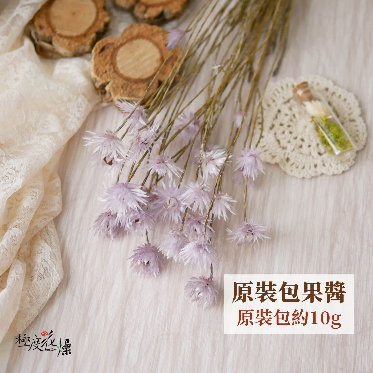 整包果醬_小銀雛菊 拷貝