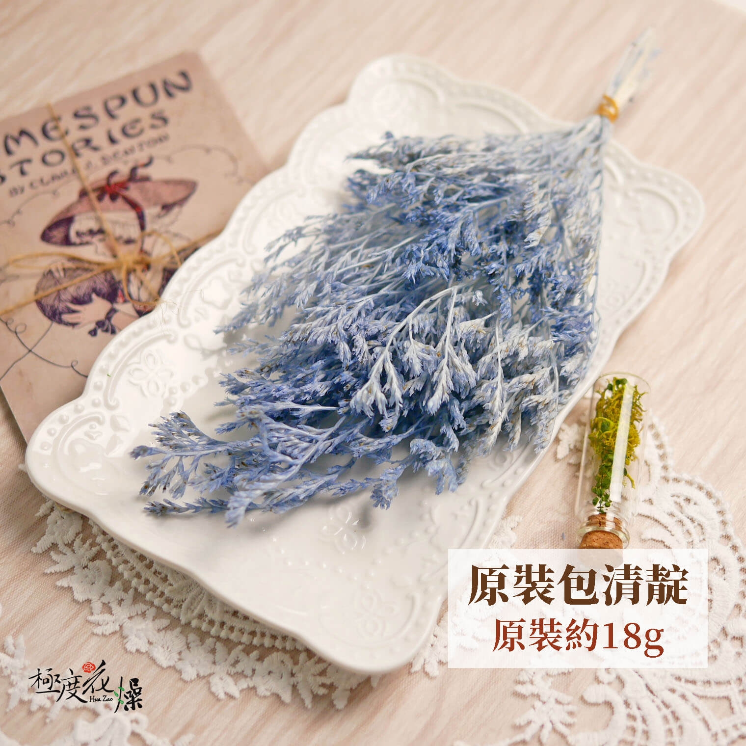 整包清靛_大地雪花 拷貝sx