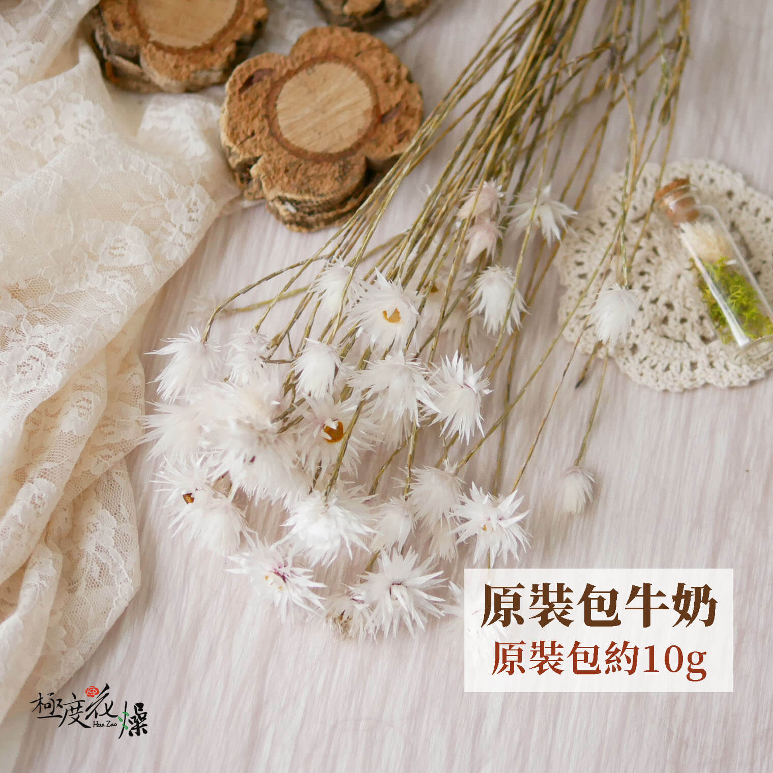 整包牛奶_小銀雛菊 拷貝