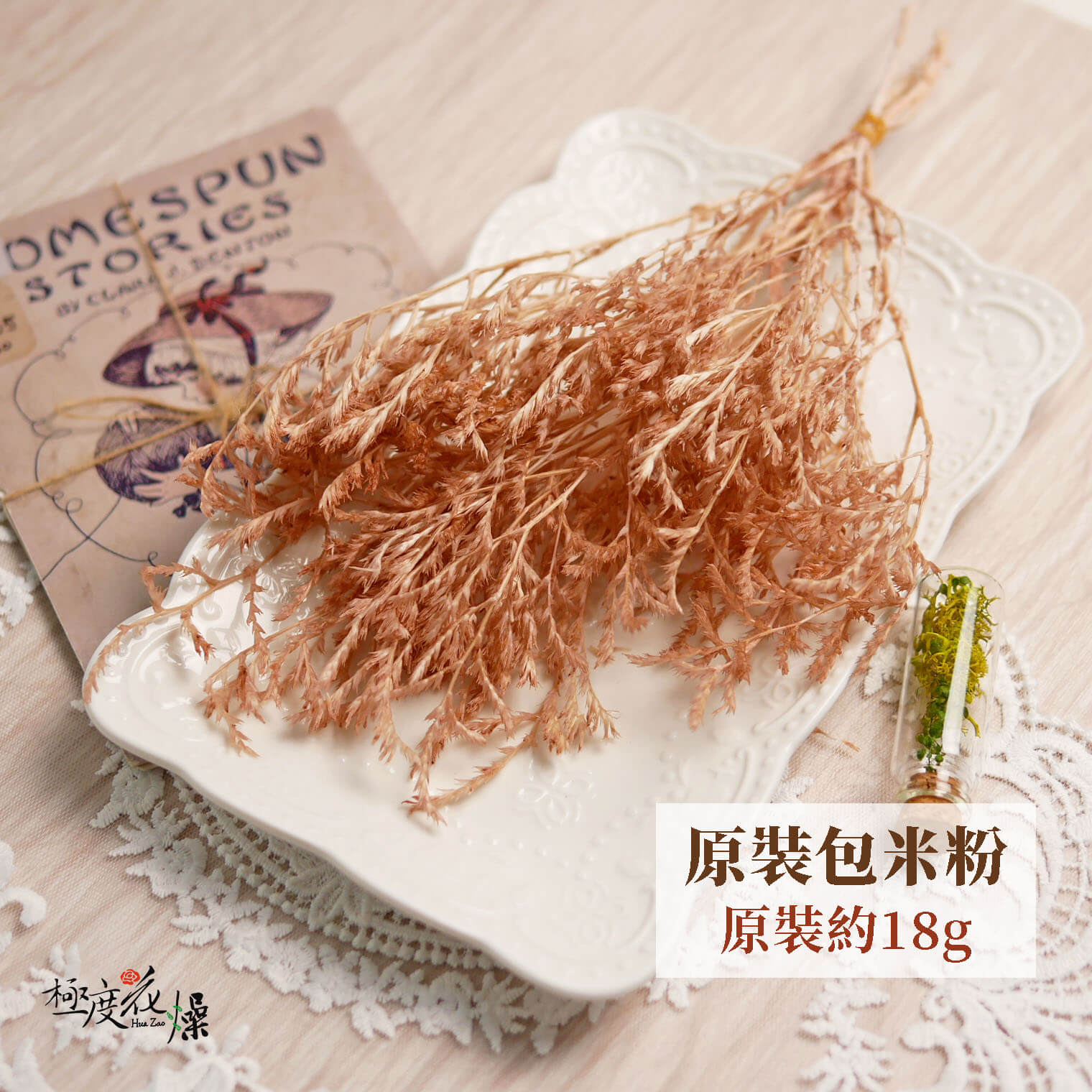 整包米粉_大地雪花 拷貝sx