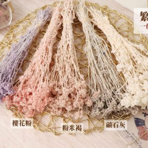 整包色一 _繁星花