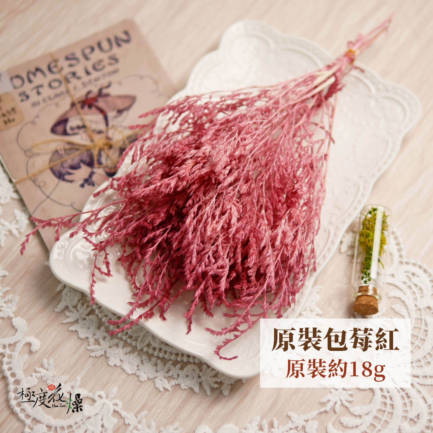整包莓紅_大地雪花 拷貝sx