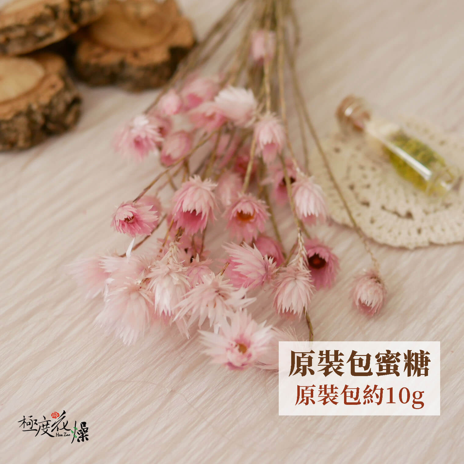 整包蜜糖_小銀雛菊 拷貝