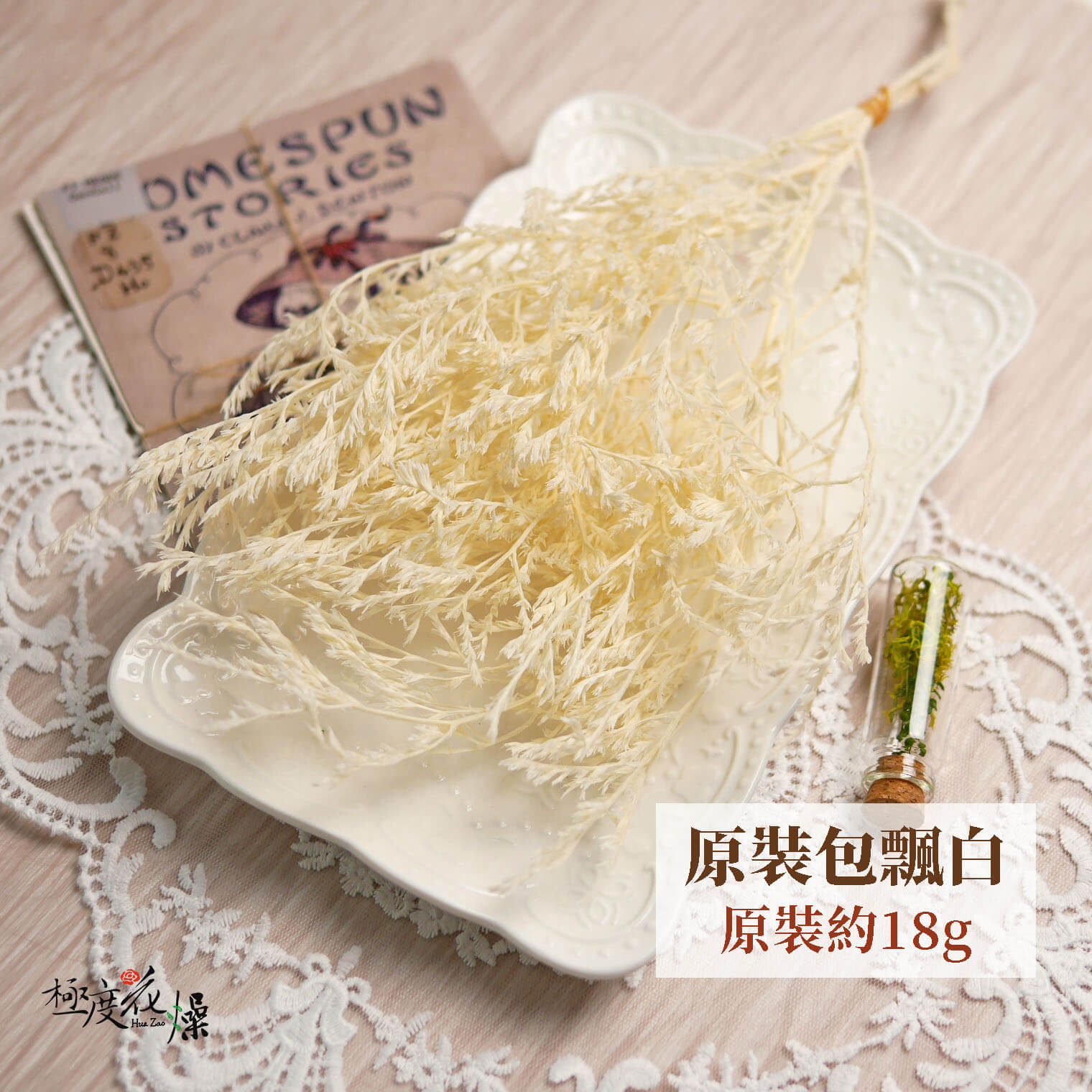 整包飄白_大地雪花 拷貝sx