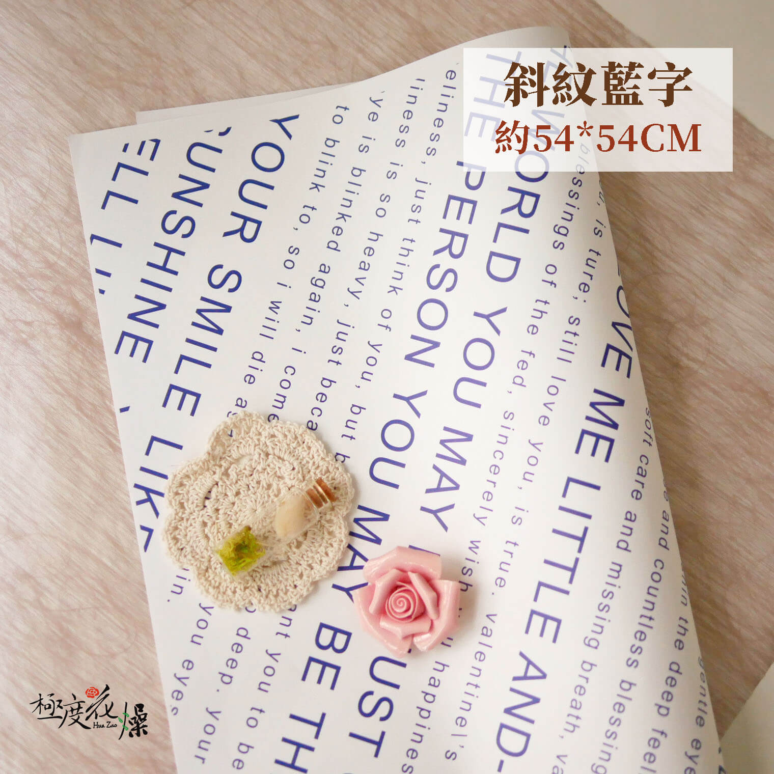 斜紋藍字_花紋裝飾紙
