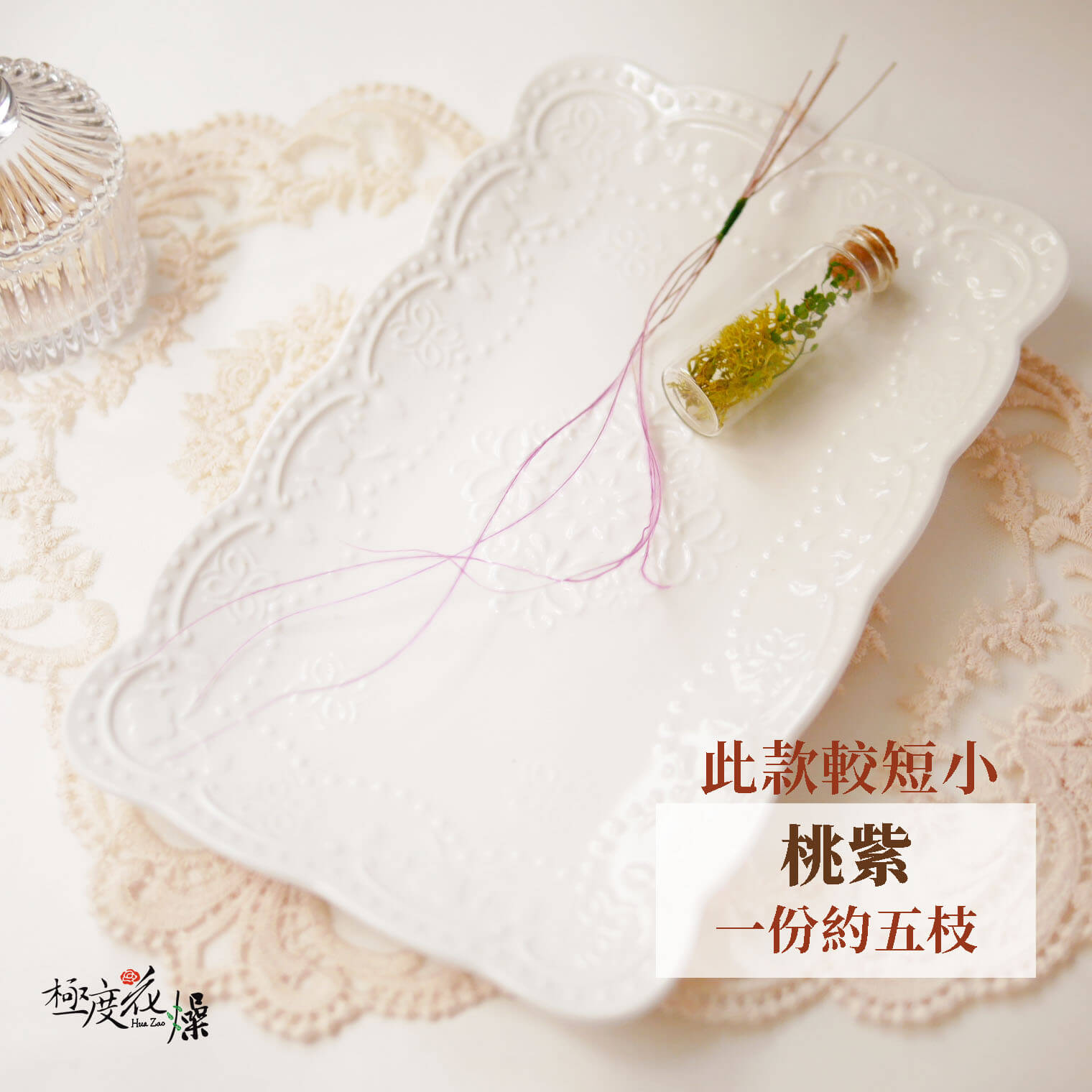 桃紫_羽毛草 拷貝_21
