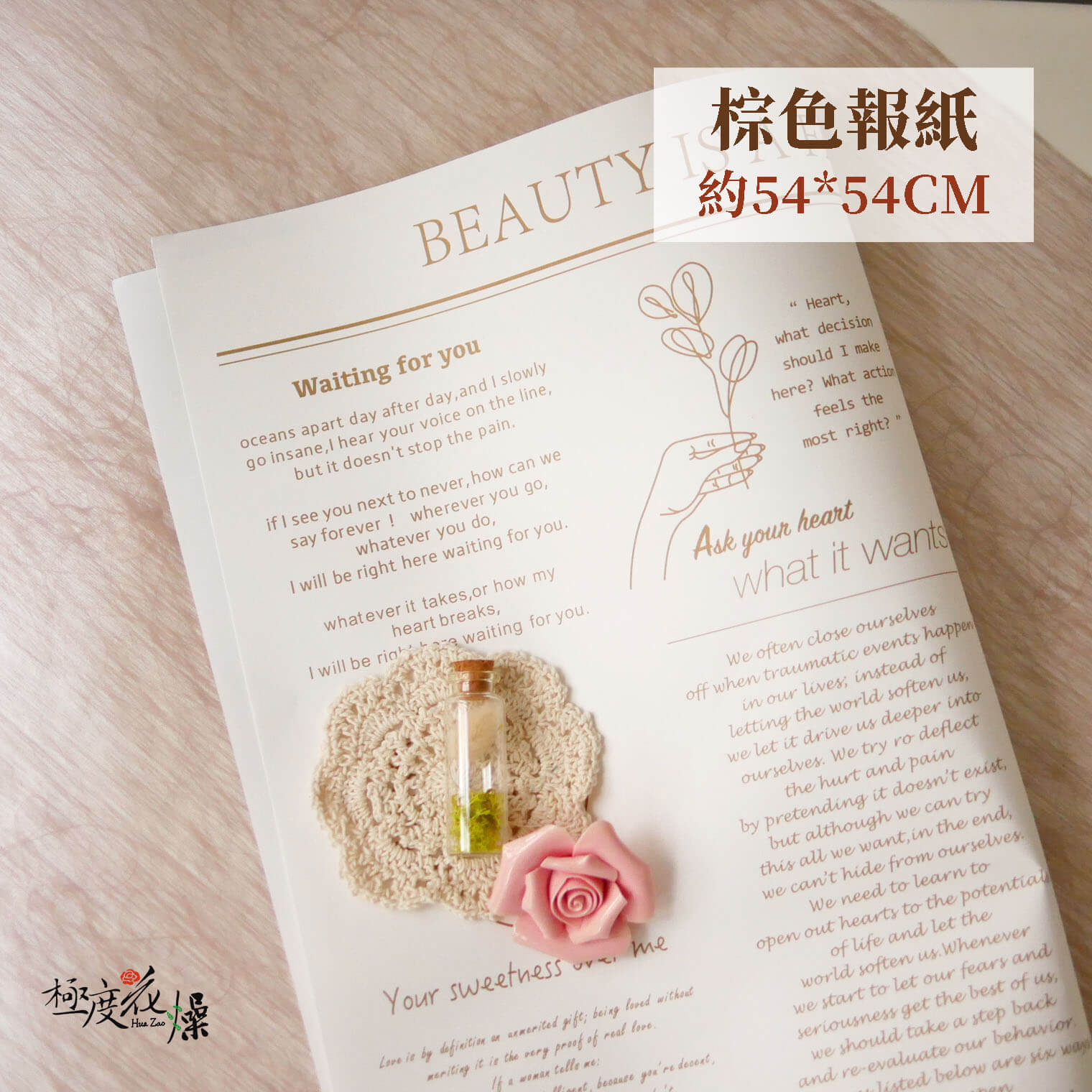棕色報紙_花紋裝飾紙