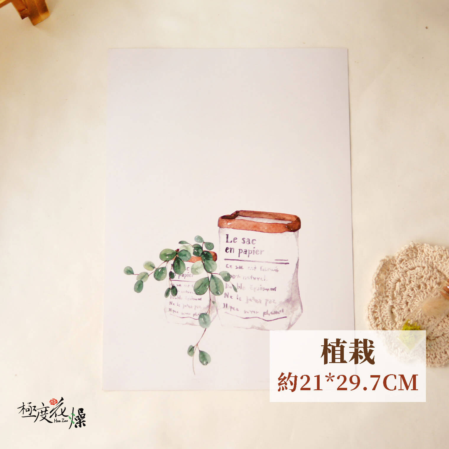 植栽_圖案紙 拷貝
