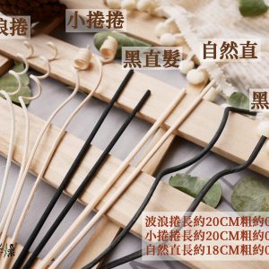 樣式_擴香棒