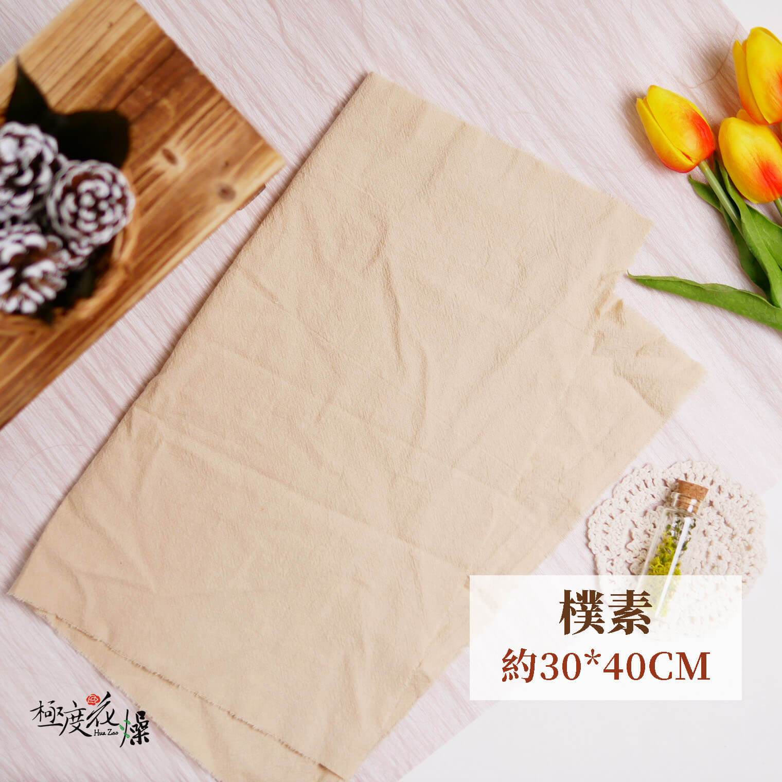 樸素(米白)_拍照小桌巾 拷貝