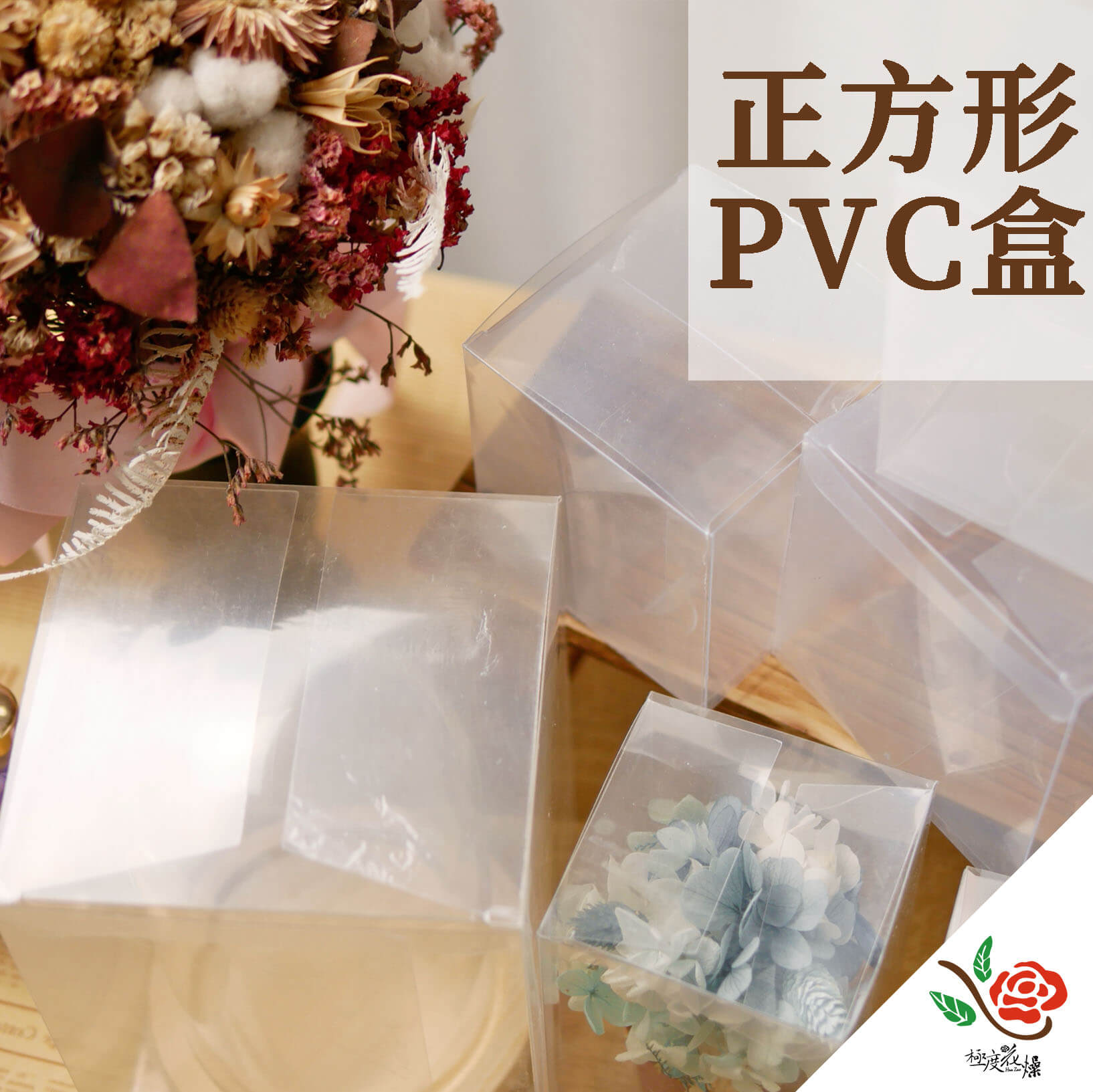 正方形封面_pvc盒拷貝 拷貝