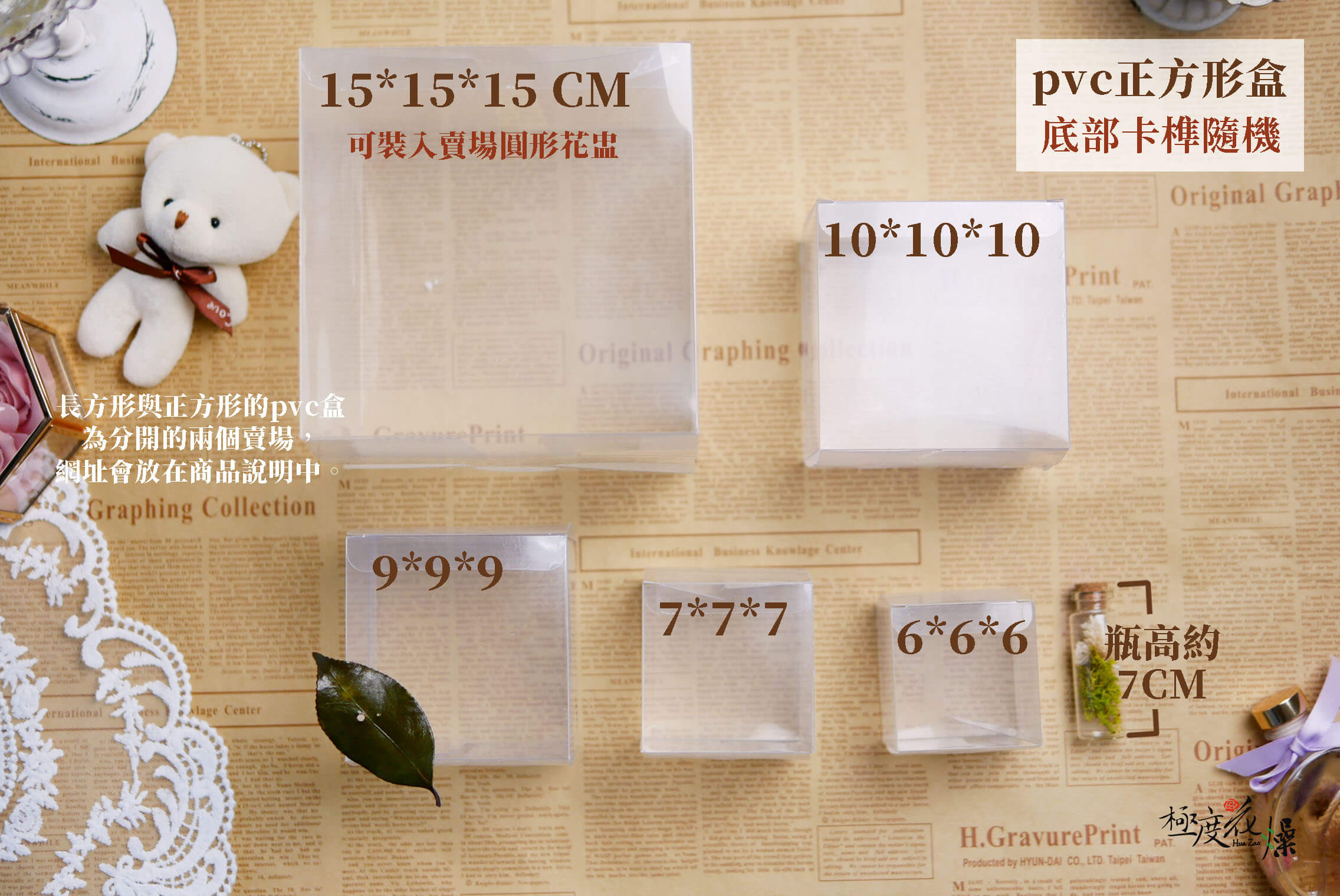 正方形規格_透明pvc盒 拷貝