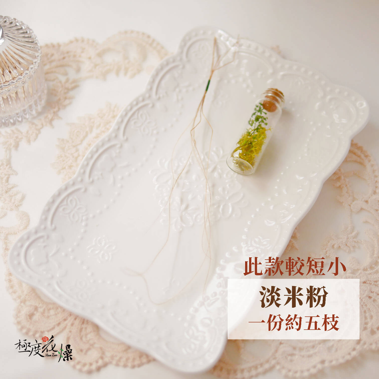 淡米粉_羽毛草 拷貝_21