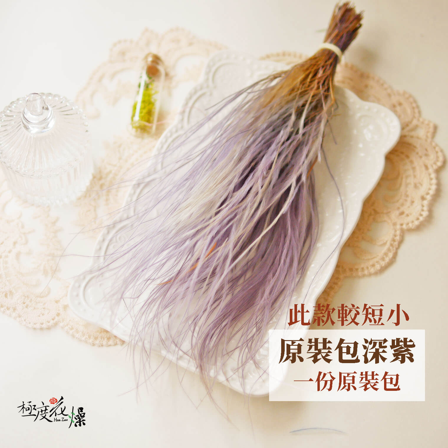 深紫整包_羽毛草 拷貝_21