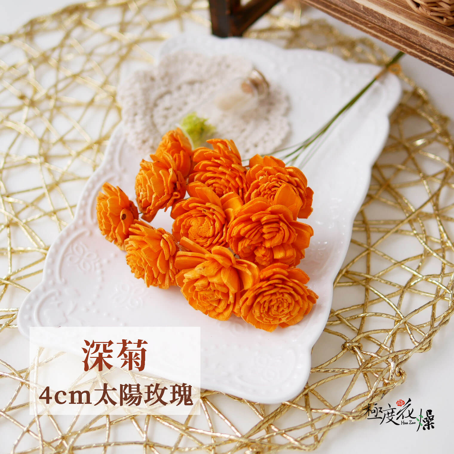 深菊 _4太陽玫瑰