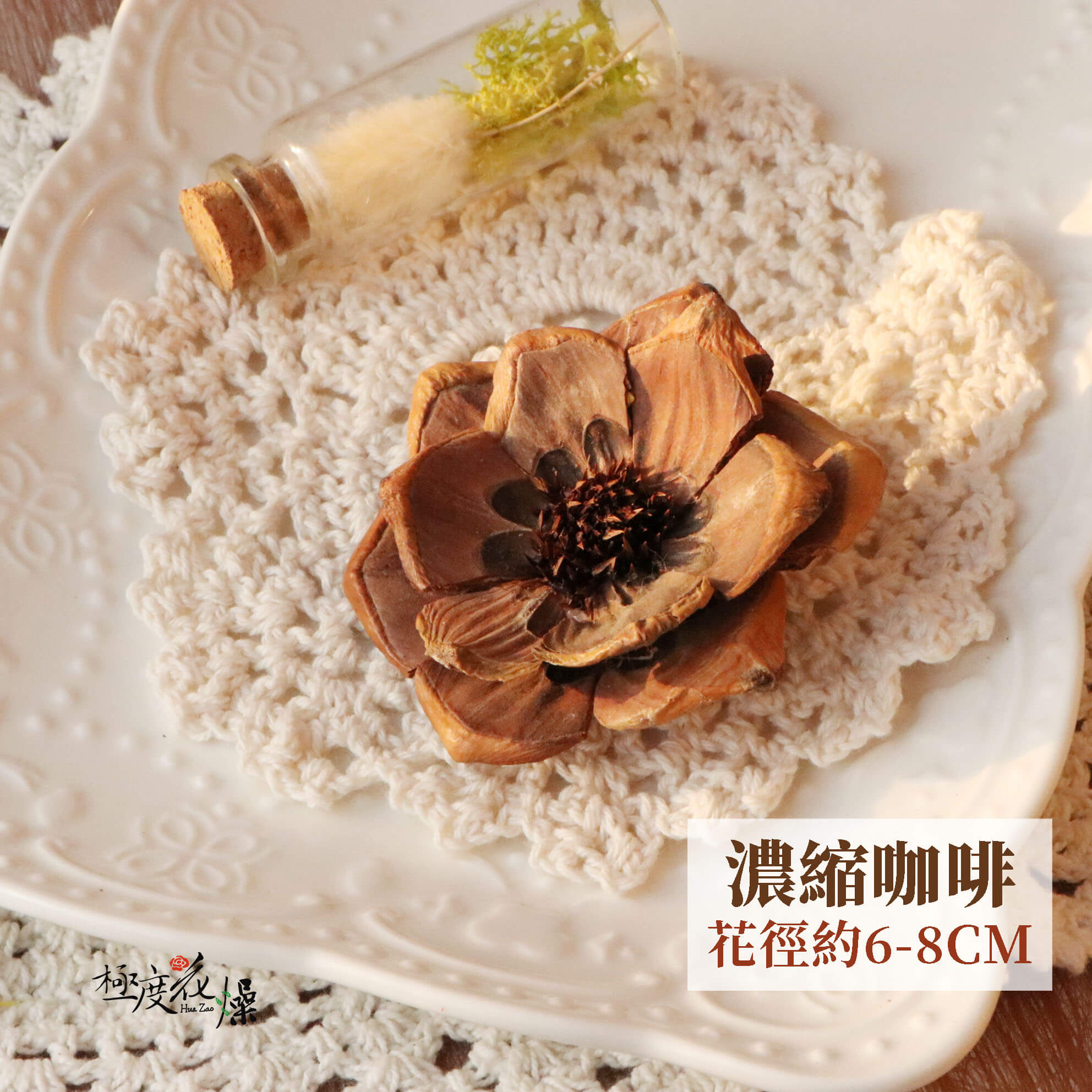 濃縮咖啡 _松花