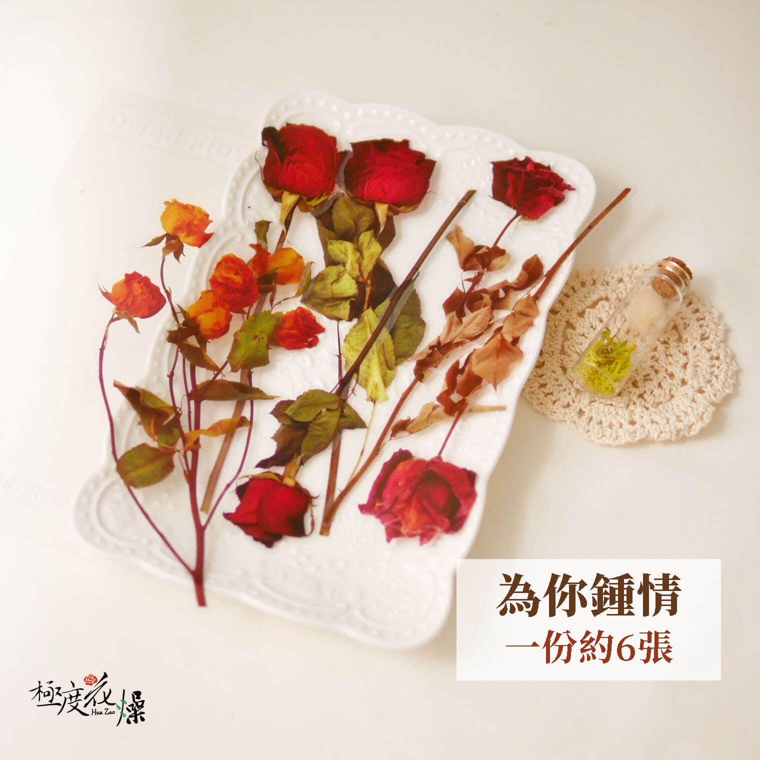 為你鍾情_透明貼紙