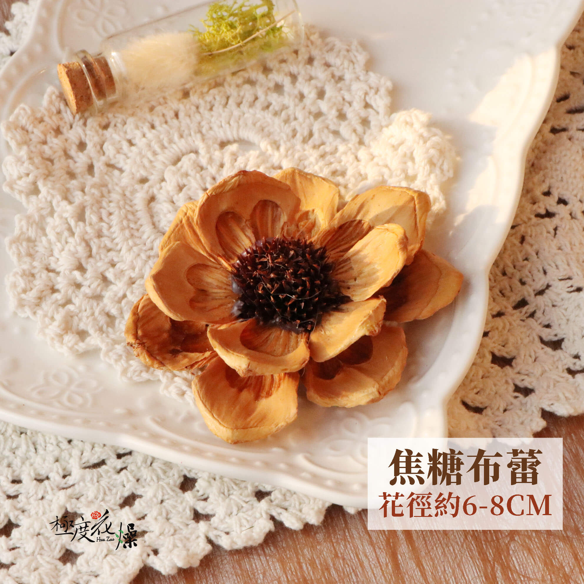 焦糖布蕾 _松花