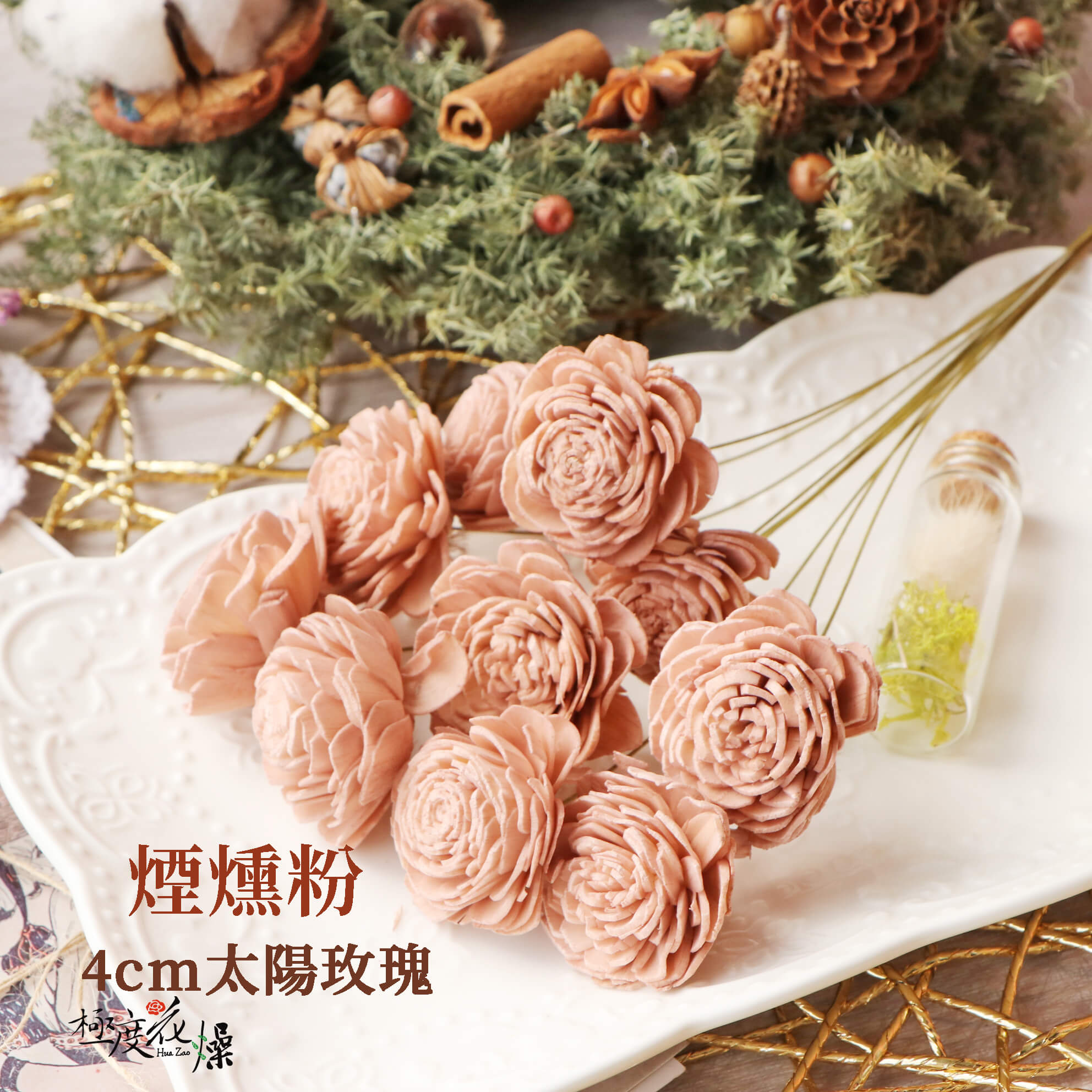 煙燻粉_4太陽玫瑰