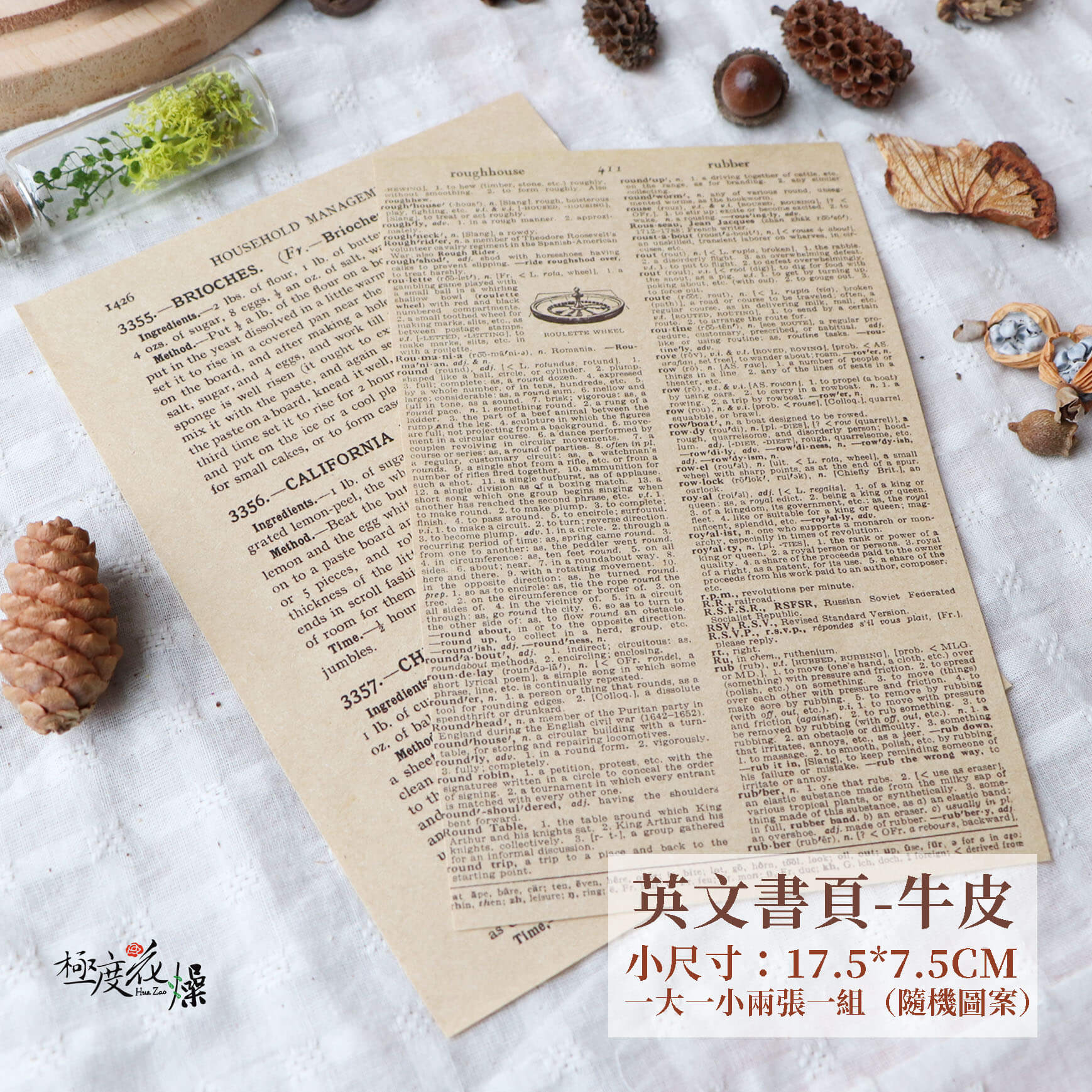 牛皮_迷你英文書頁包裝紙 拷貝e132