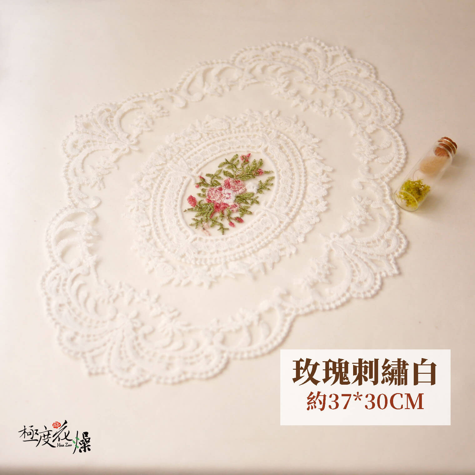 玫瑰白_蕾絲桌墊