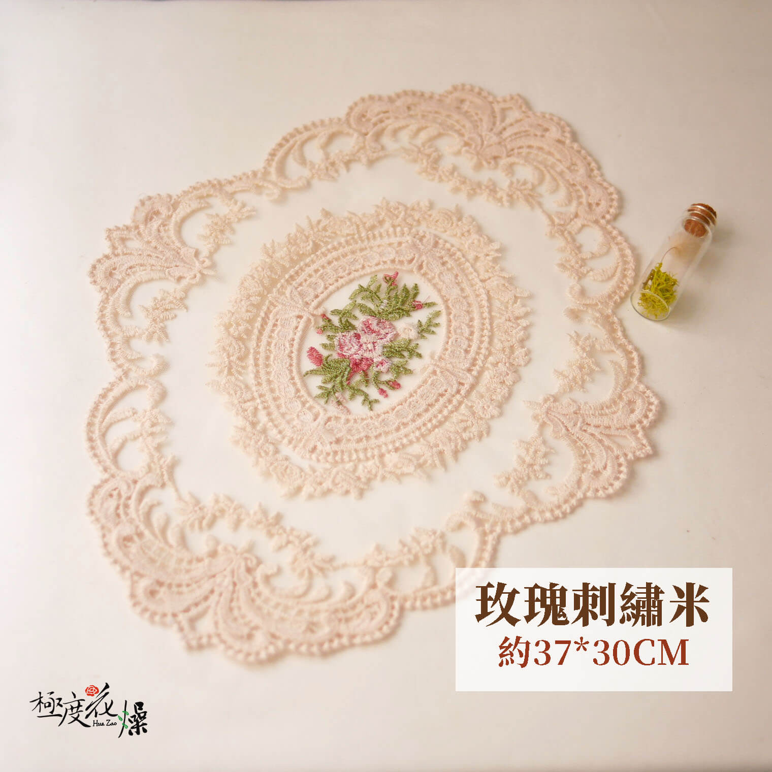 玫瑰米_蕾絲桌墊