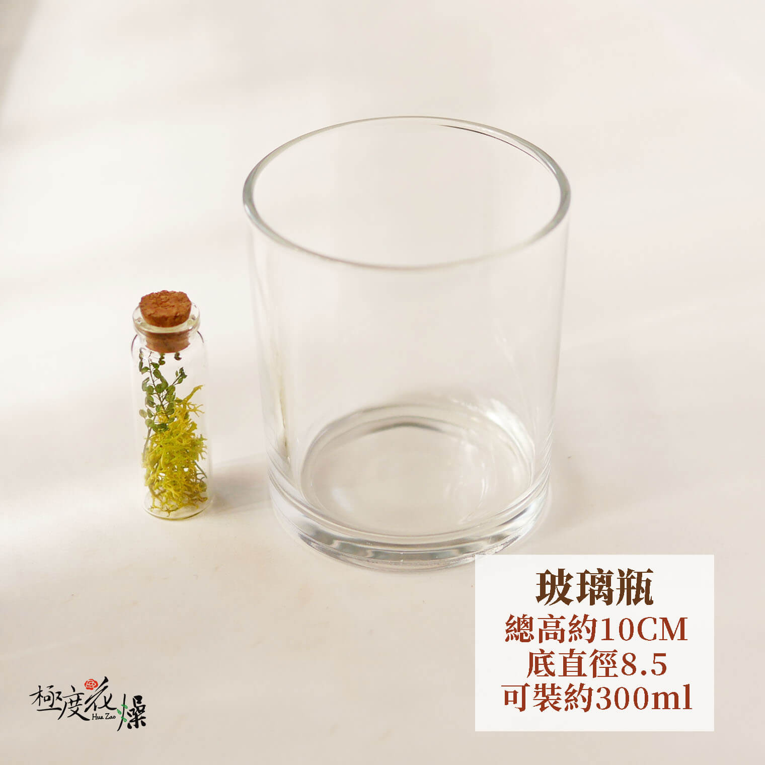 玻璃瓶_玻璃容器 拷貝