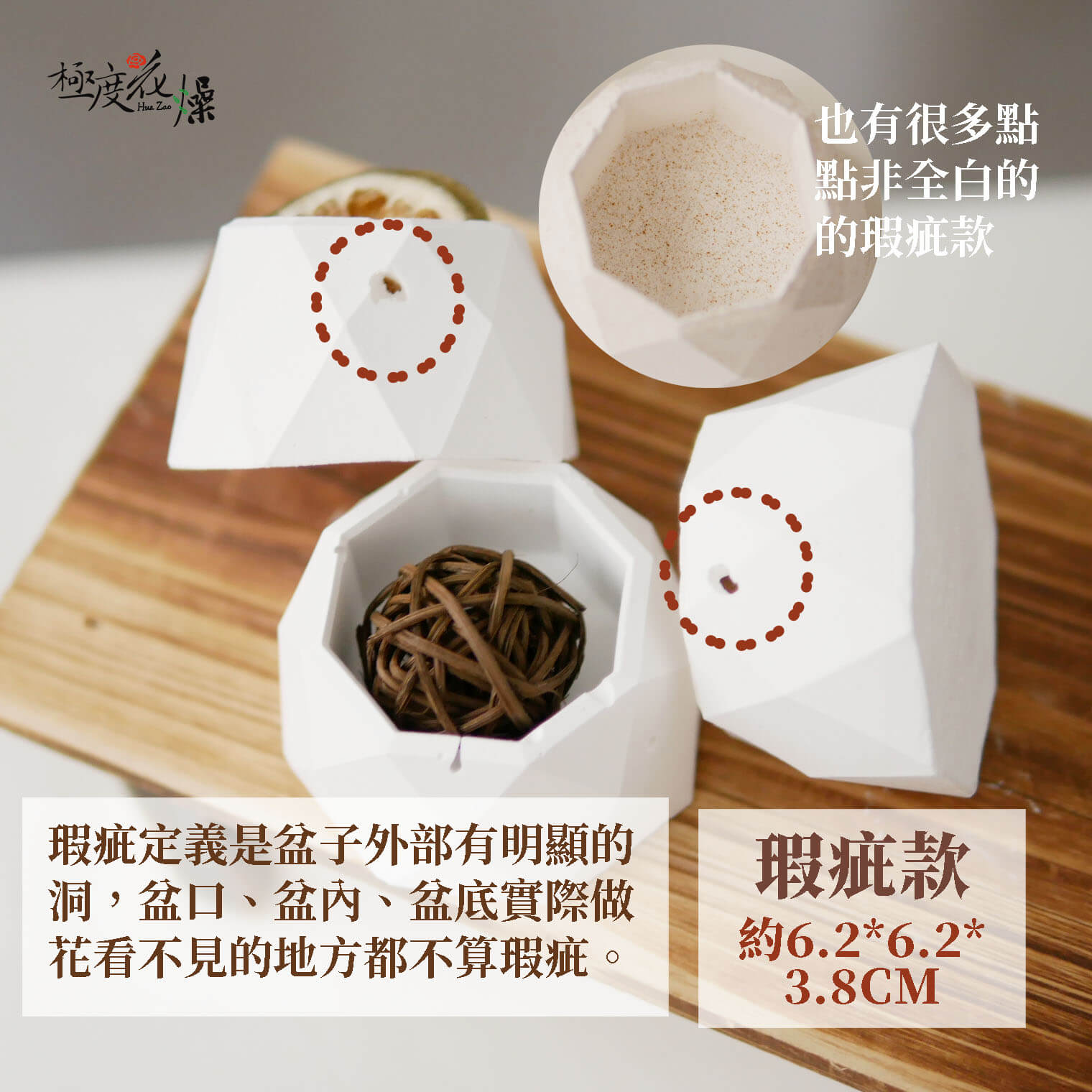 瑕疵單選_擴香盆