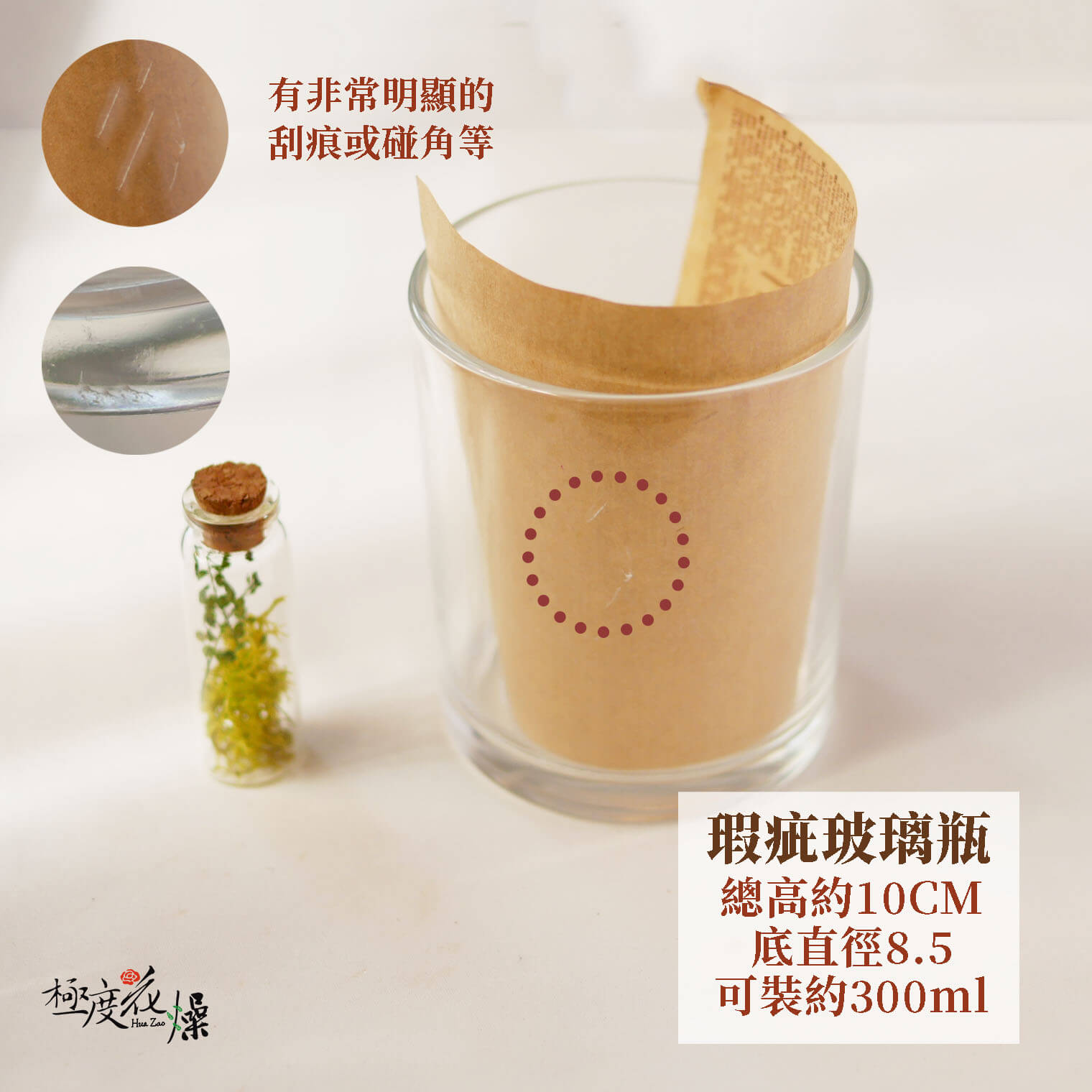 瑕疵玻璃瓶_玻璃容器 拷貝