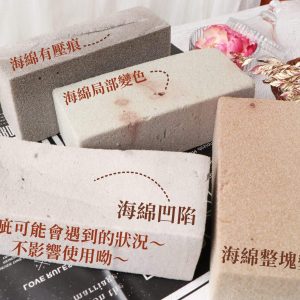 瑕疵說明_花藝用海綿
