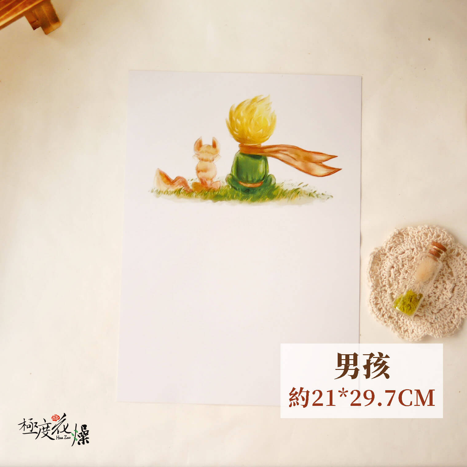 男孩_圖案紙 拷貝