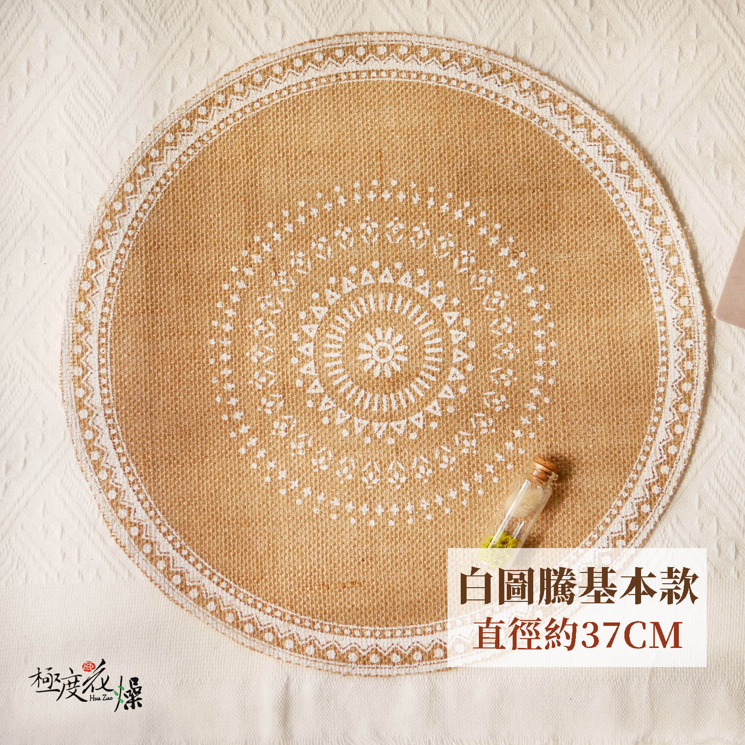 白圖騰基本_圖騰桌墊 拷貝