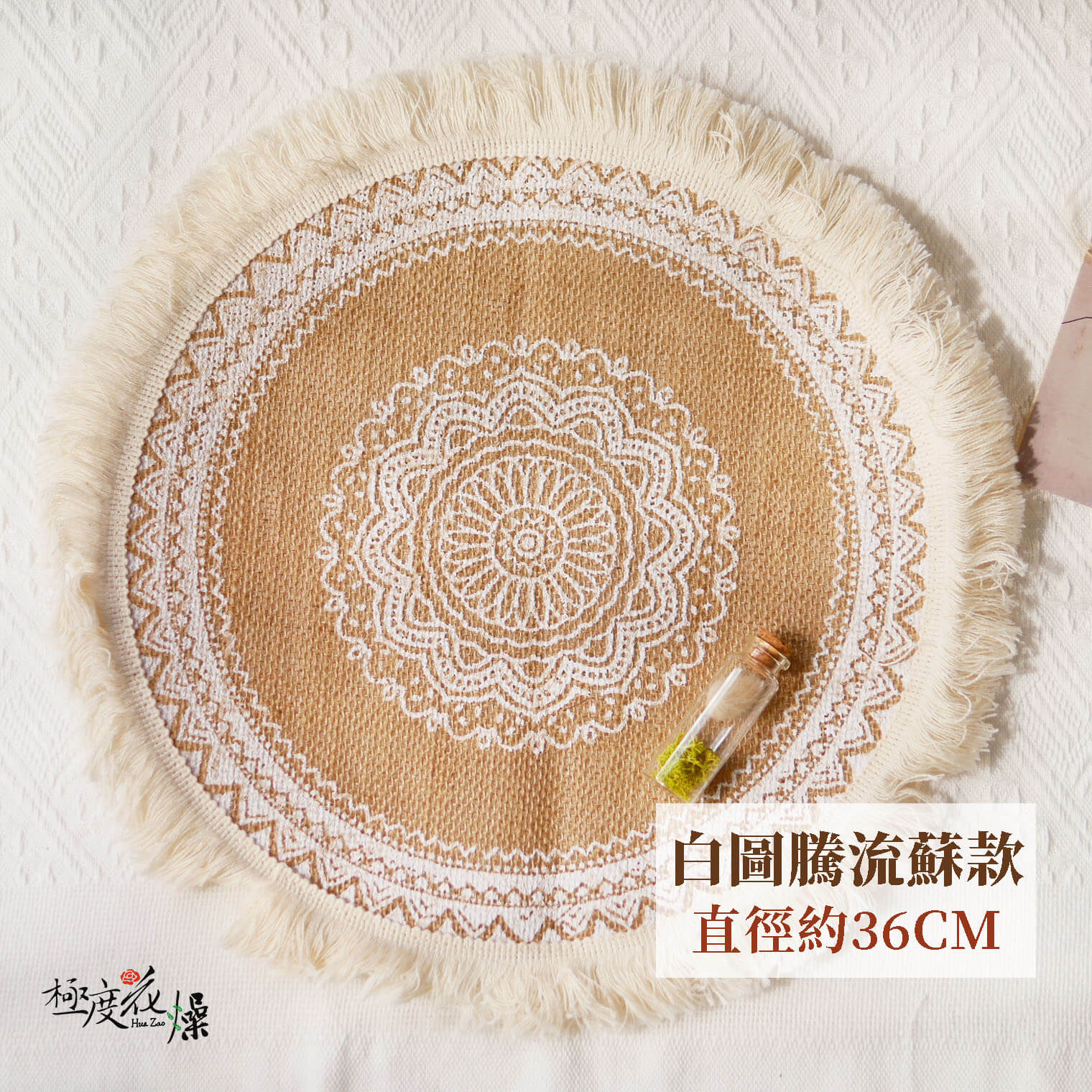 白圖騰流蘇_圖騰桌墊 拷貝