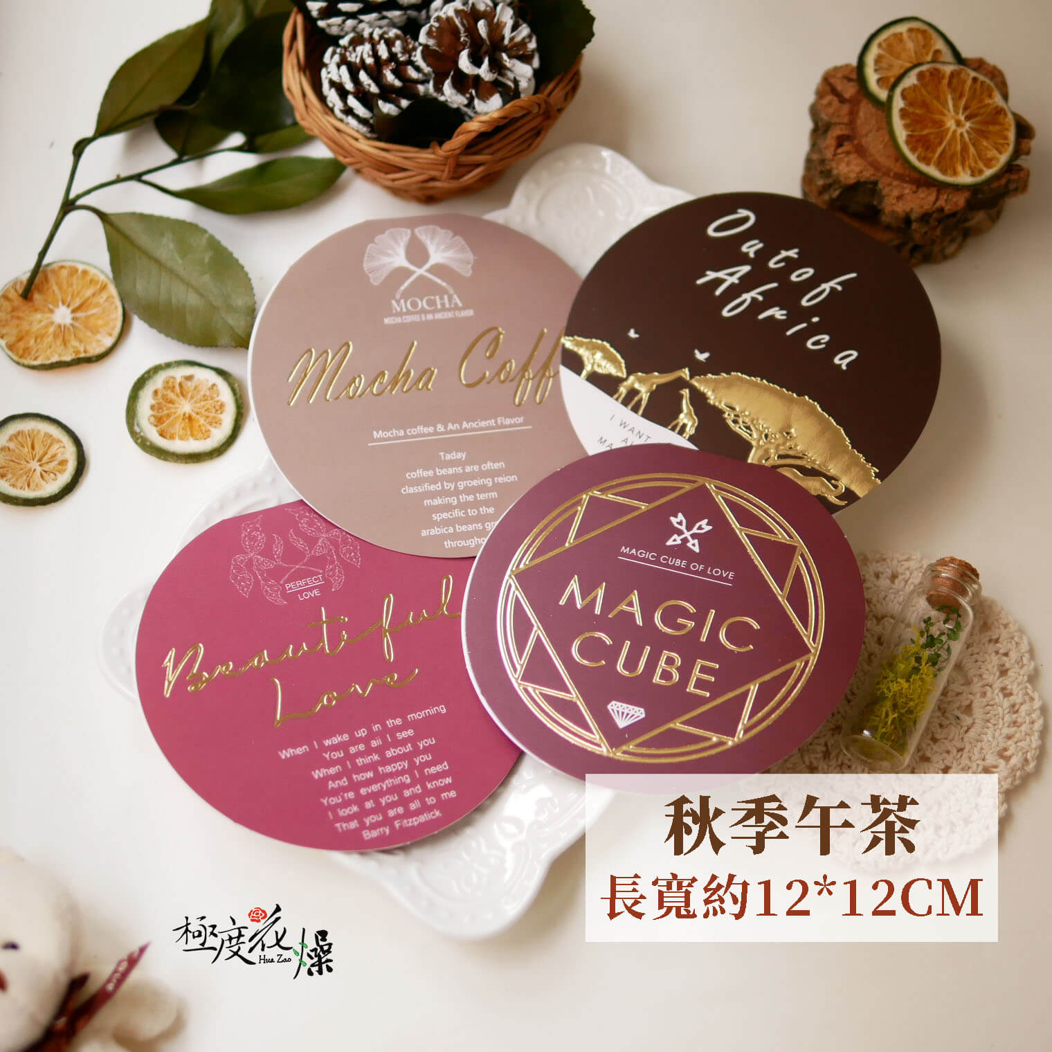 秋季午茶_韓式卡片