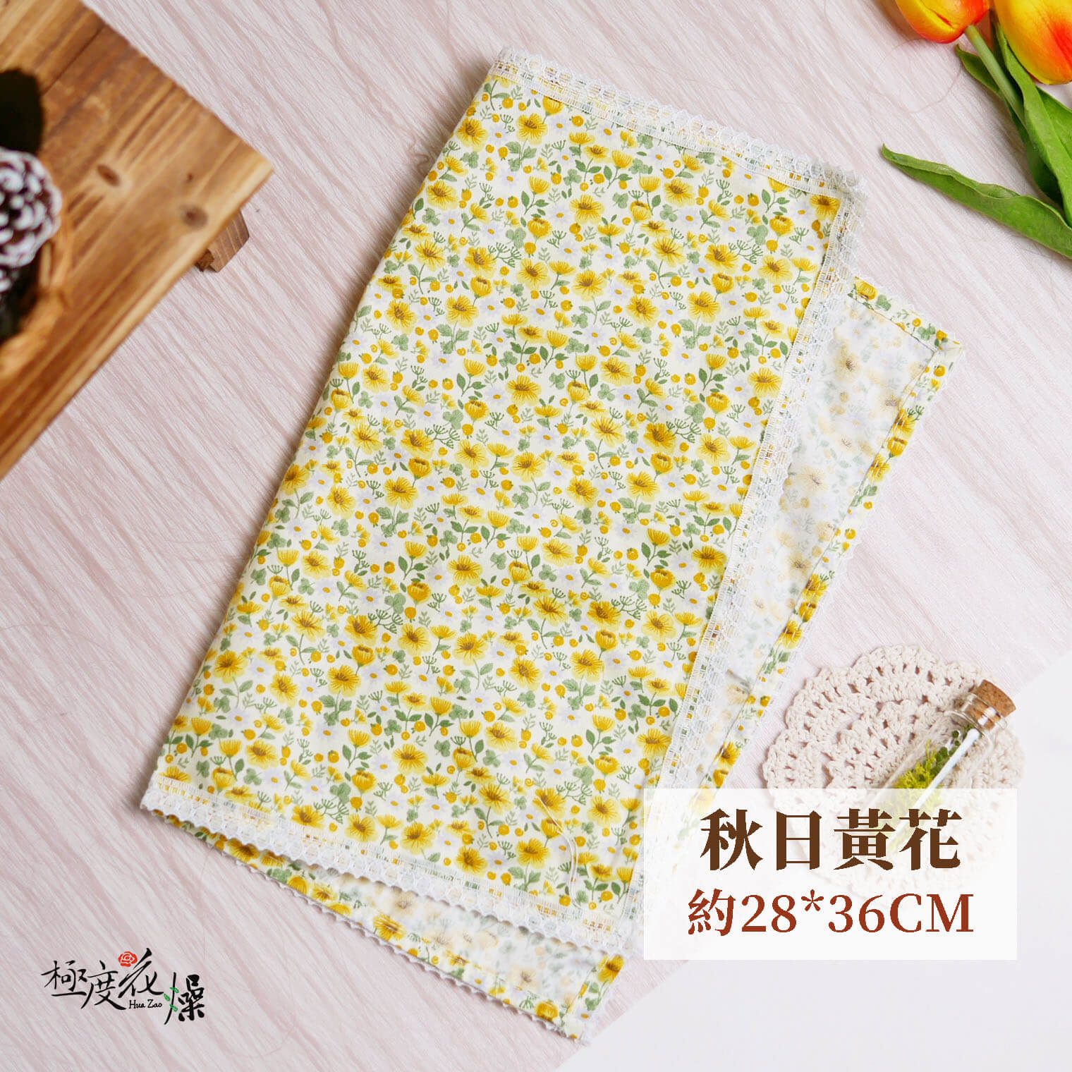 秋日黃花_拍照小桌巾 拷貝