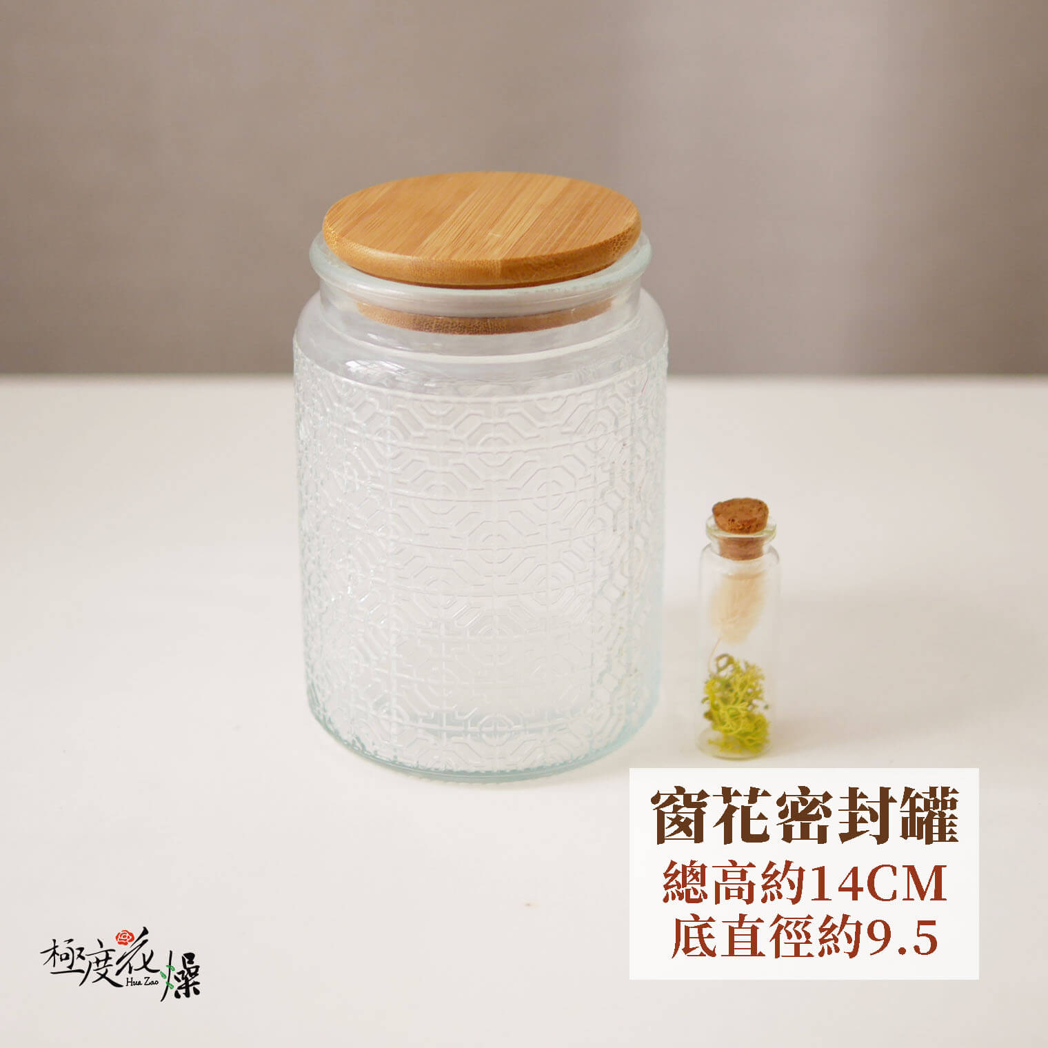 窗花密封罐_玻璃容器