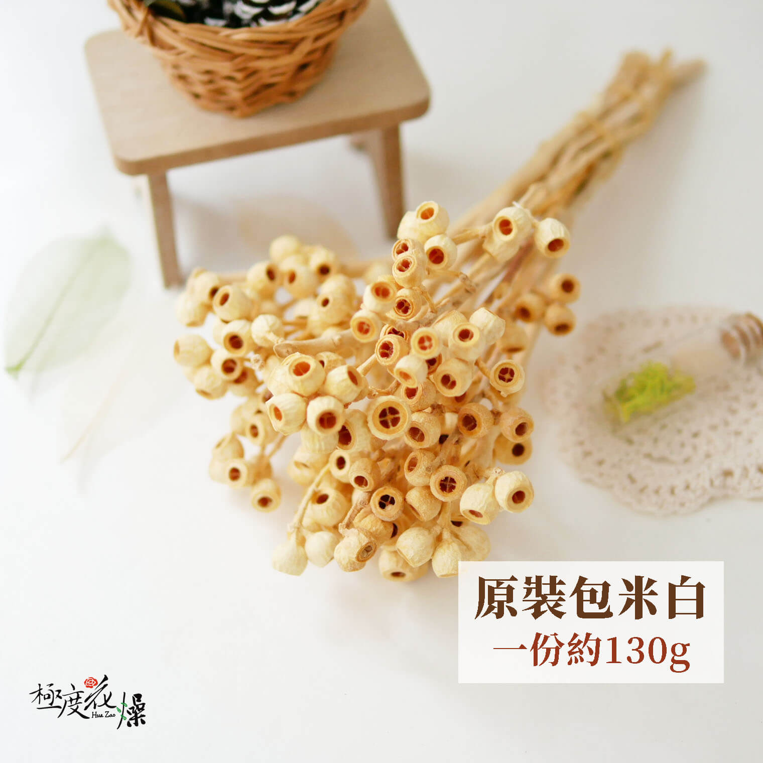 米白_整包琥珀果