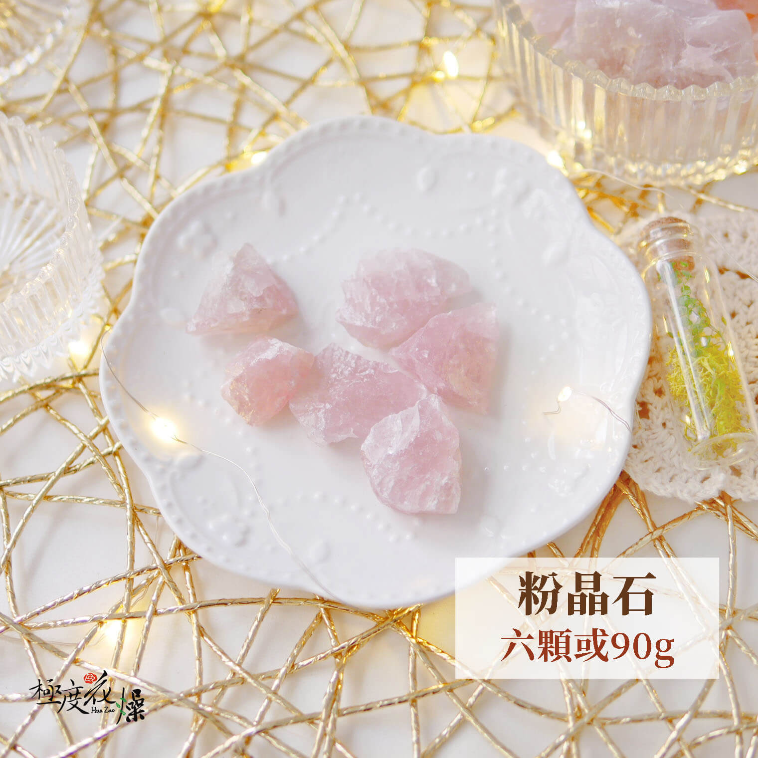 粉晶石_擴香精石