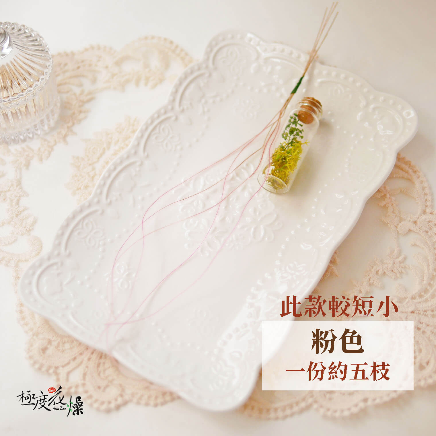 粉色_羽毛草 拷貝_21