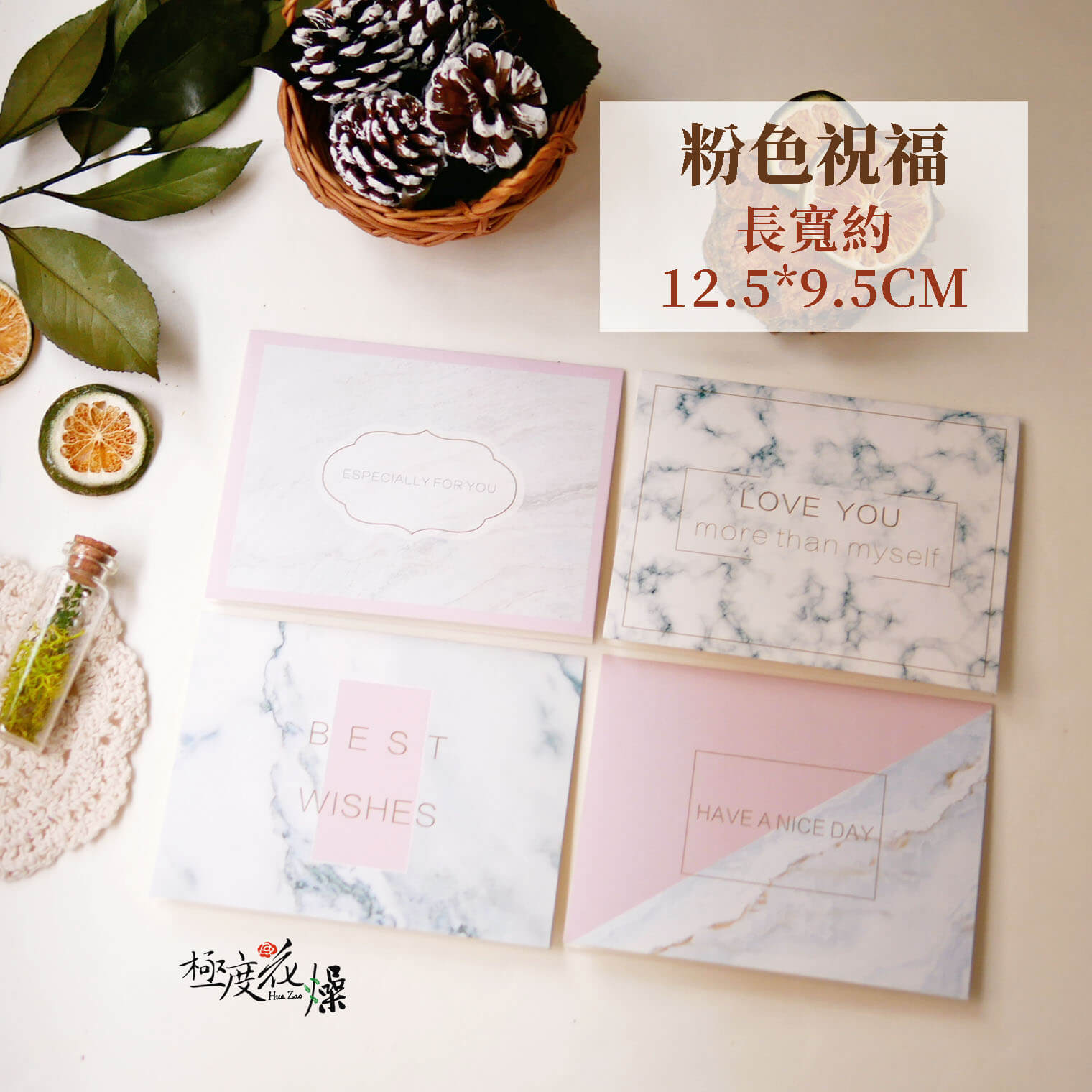 粉色祝福_韓式卡片