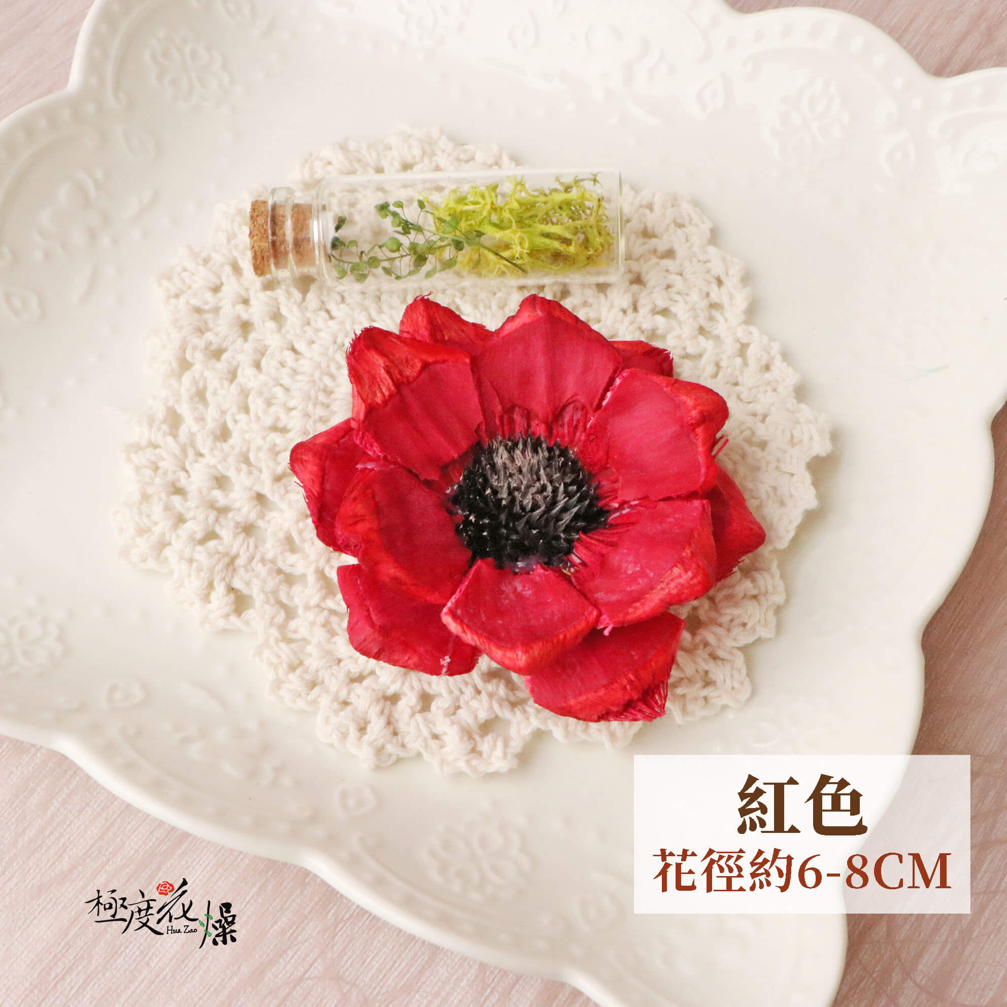 紅色 _松花