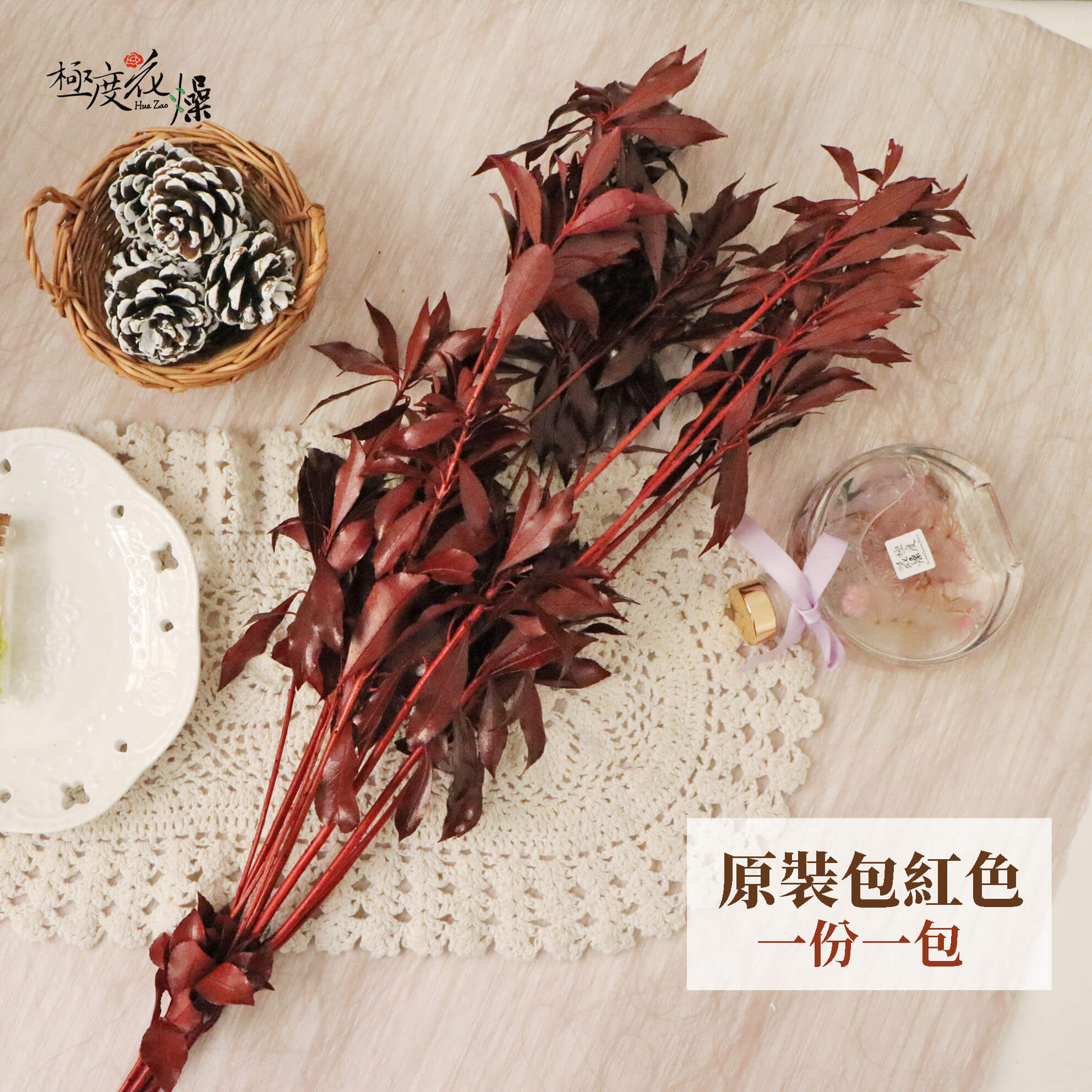 紅色一包_馬醉木葉 拷貝