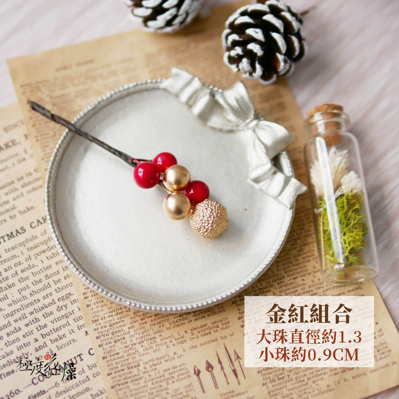 紅金組合_小花插 拷貝