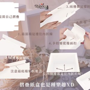 紙盒折法_浮游花牛皮紙盒