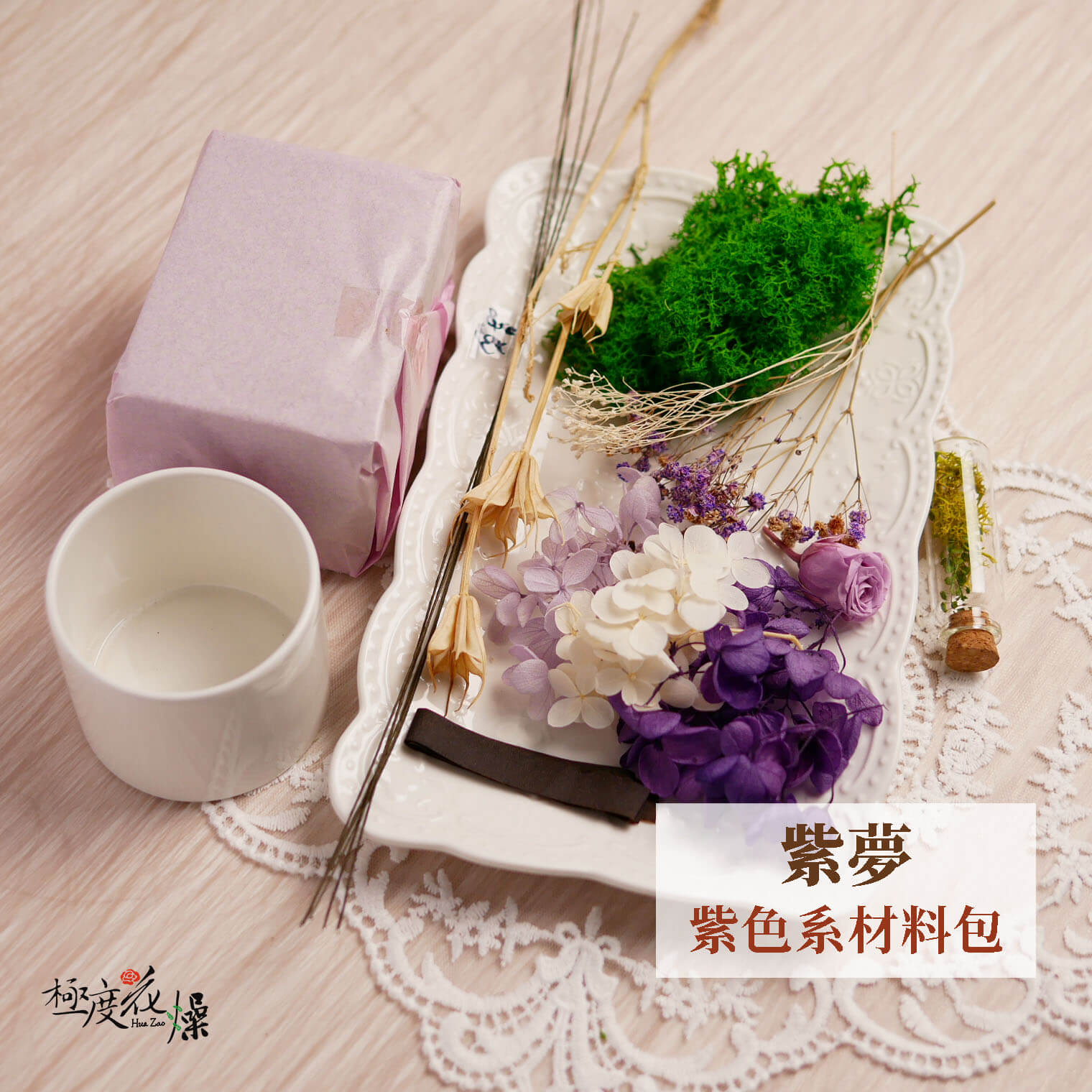 紫夢_玫瑰圓桌花材料包 拷貝