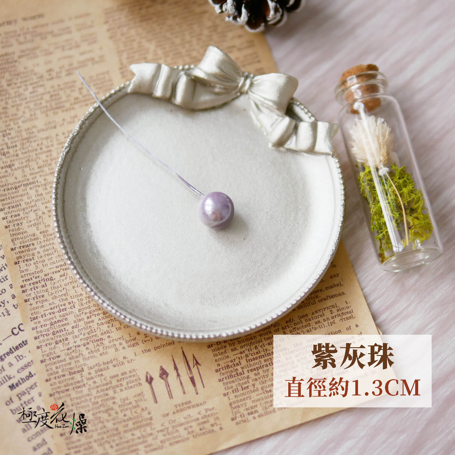 紫灰珠_小花插 拷貝