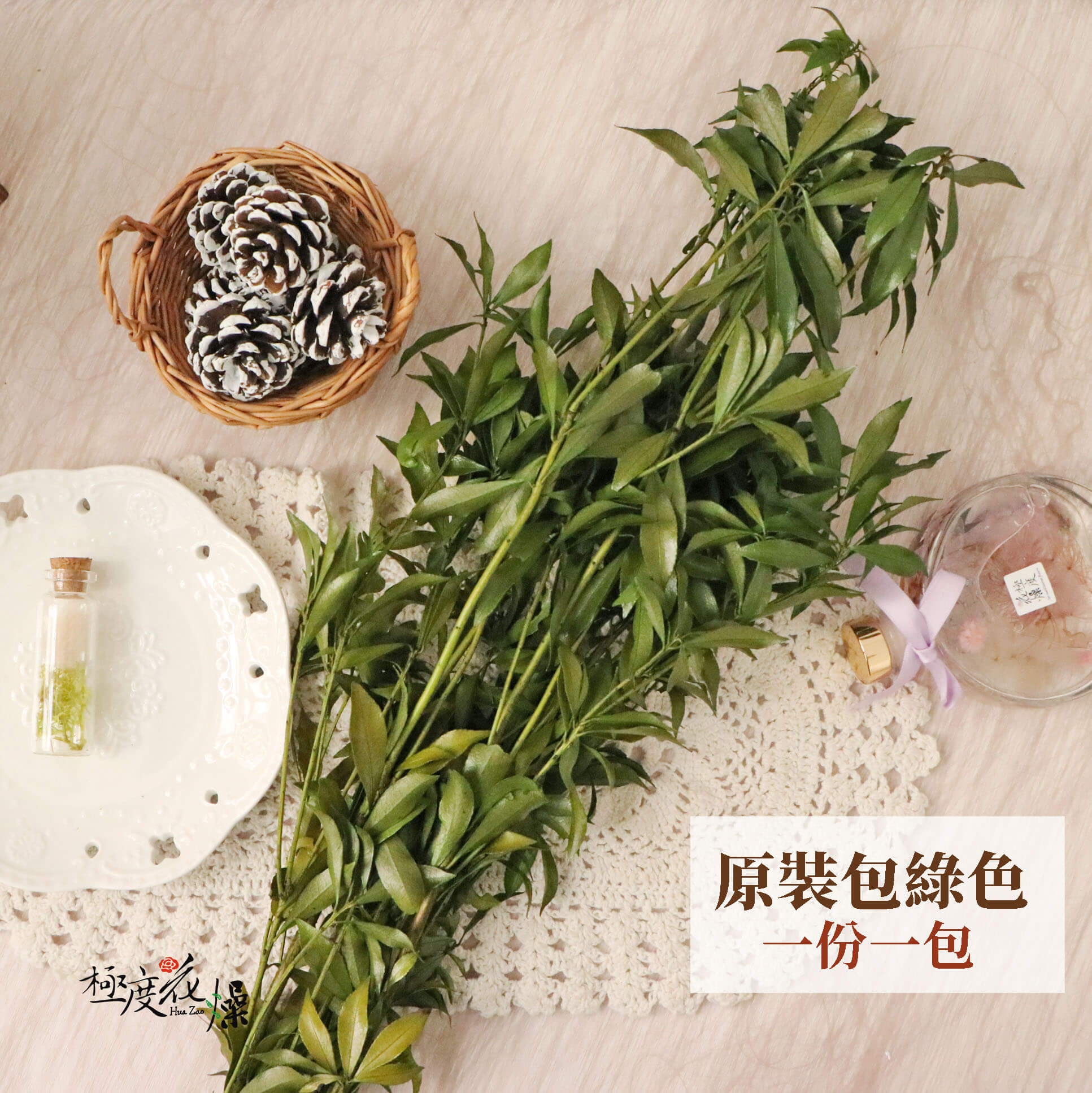 綠色一包_馬醉木葉 拷貝