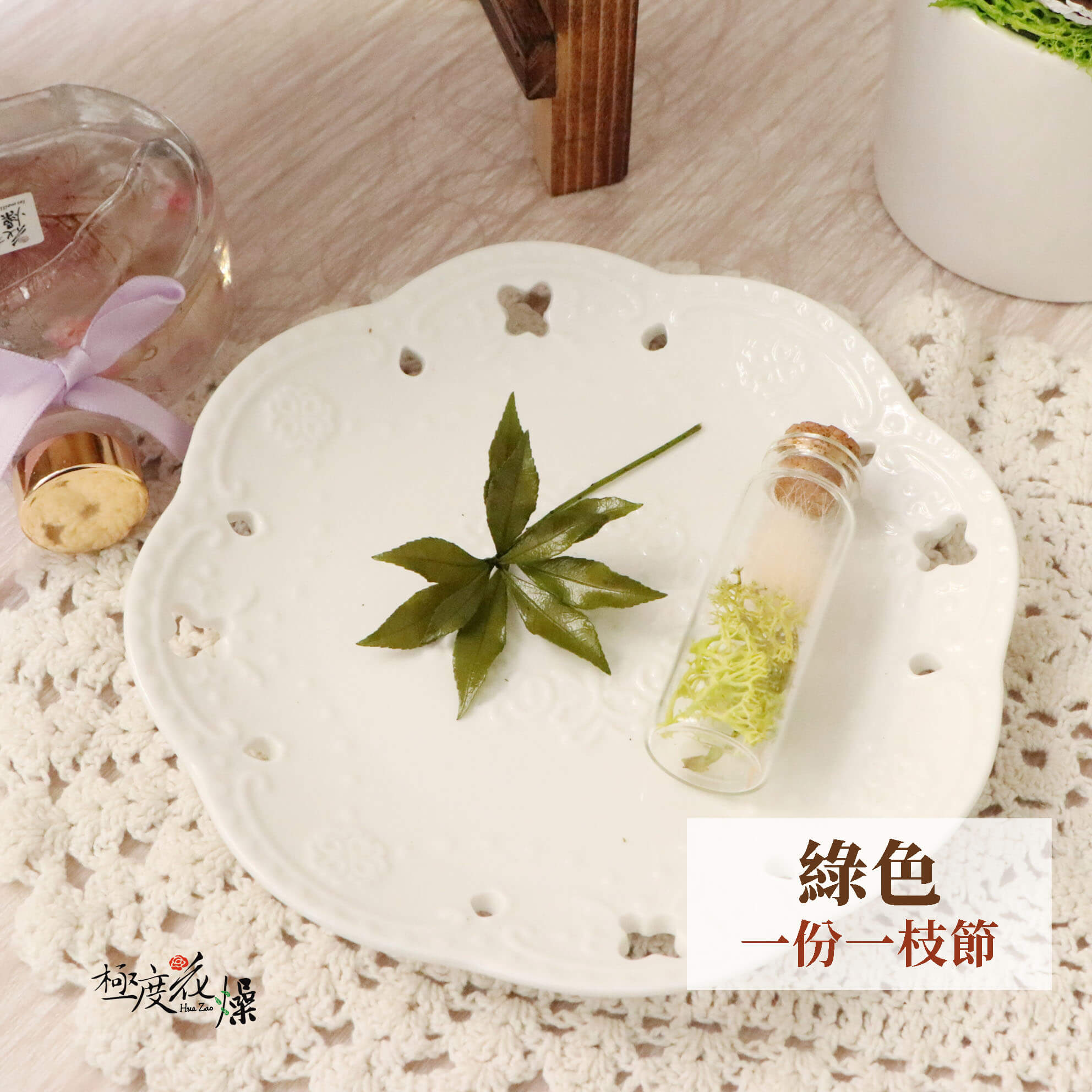 綠色單枝 _馬醉木葉
