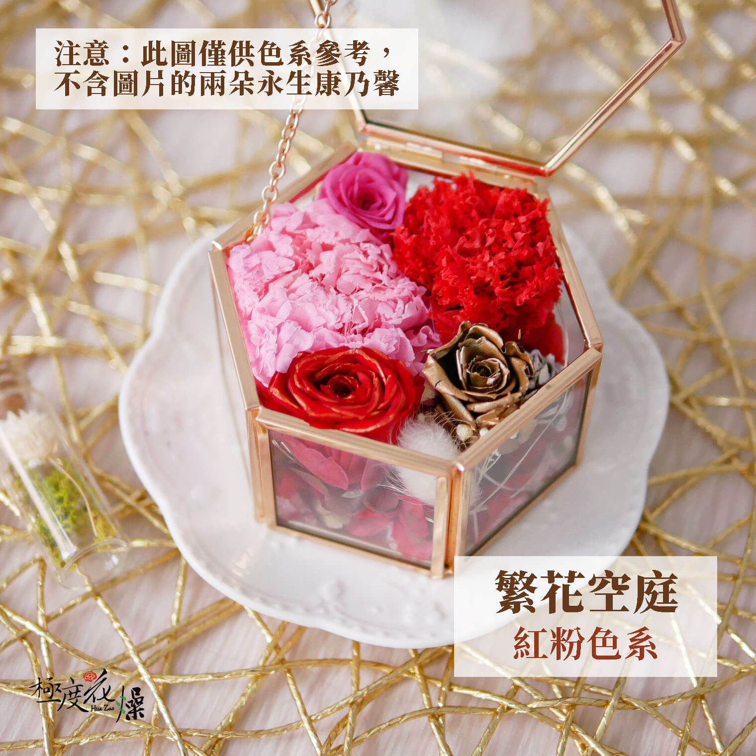 繁花空庭_珠寶盒材料包 拷貝
